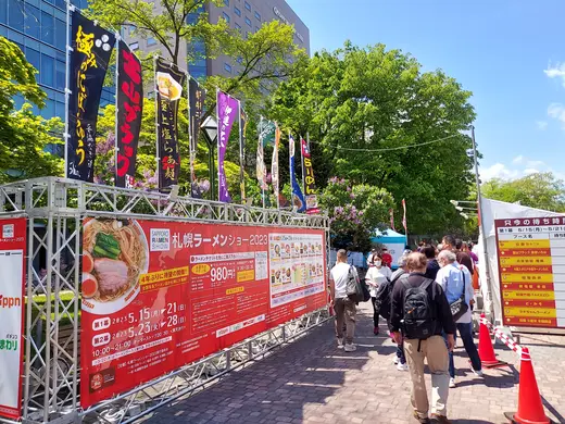 今年も札幌ラーメンショー2024が大通公園で開催!!全国の人気ラーメンを食べ尽くそう!!（5/13～5/26）
