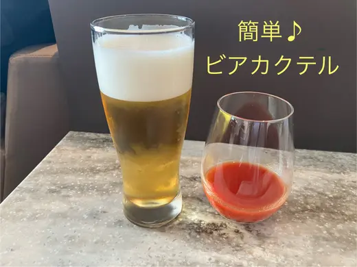夏到来！☆ビールで作る簡単「ビアカクテル」25種類を紹介！