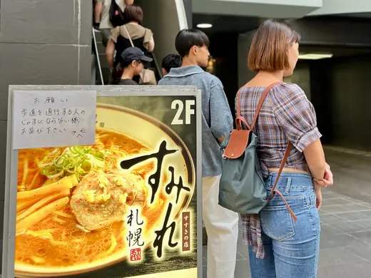 札幌超人気ラーメン店｢すみれ｣｢けやき｣｢彩未｣ 行列を回避するならこの時間！