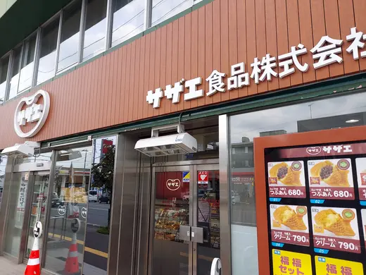 おはぎ・おにぎりで有名なサザエには蕎麦やカレーが楽しめる店舗がある！