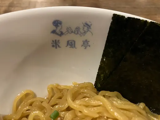 今、話題！！Snow Manのあの人も食べた！？『ラーメン』もいいけど『油そば』もね。【札幌 米風亭】