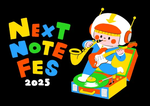 音楽の力を体感しよう!! NEXT NOTE FES 2025