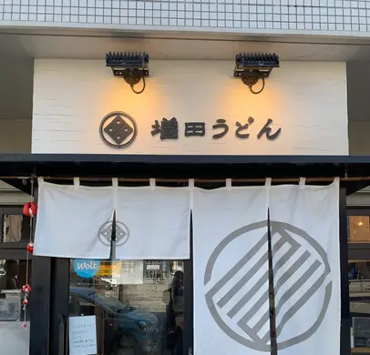 【札幌・中央区役所前】増田うどんで“福岡の味”を堪能。