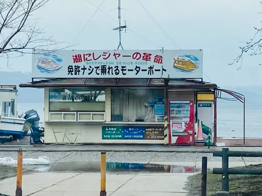 【洞爺湖町】どてら船長と再会☆ブギウギ奥の細道聖地巡礼