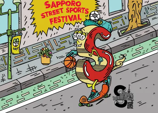 ダンス日本一も決まる！ストリートスポーツフェスが札幌・大通で開催【審査員はあなた！】