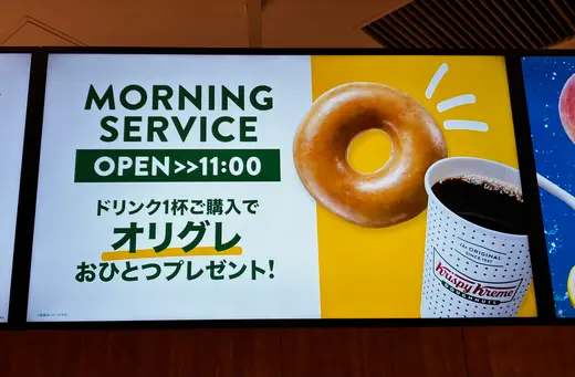 【クリスピークリームドーナツ】全国で3店舗のみのモーニングサービスって知ってる？