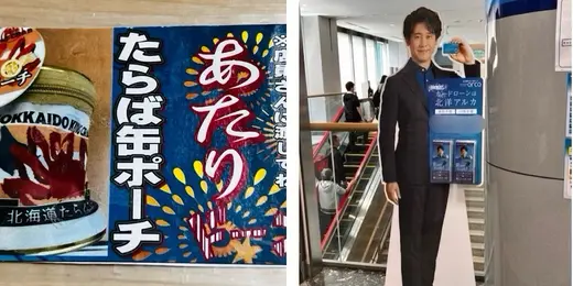 【新千歳空港を遊び尽くす！第二弾】ガチャガチャ9選＆小銭を使って体験できること編