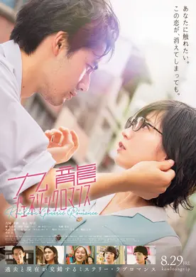 【プレゼントあり】映画「九龍ジェネリックロマンス」公開記念プレゼントキャンペーン〜魅惑的な街・九⿓を舞台に過去と現在が交錯するミステリー・ラブロマンス