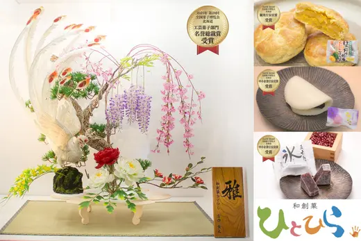 【読者プレゼントあり】あさひかわ菓子博2025受賞の菓子店「和創菓 ひとひら」自慢のお菓子をご紹介