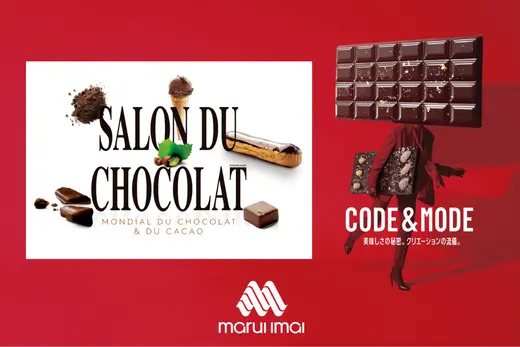 丸井今井札幌本店が届ける『サロン・デュ・ショコラ 2026』－バレンタインを超えるショコラ文化へ