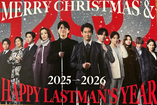 【札幌・ニセコ・函館】今話題の「映画ラストマン -FIRST LOVE-」ロケ地をご紹介！！