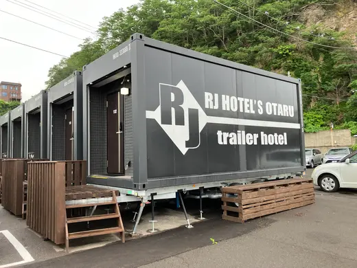 【小樽・宿泊レポ】ペット可・無人チェックイン・駐車場無料！トレーラーホテル「アールジェイホテルズ小樽」に泊まってみた