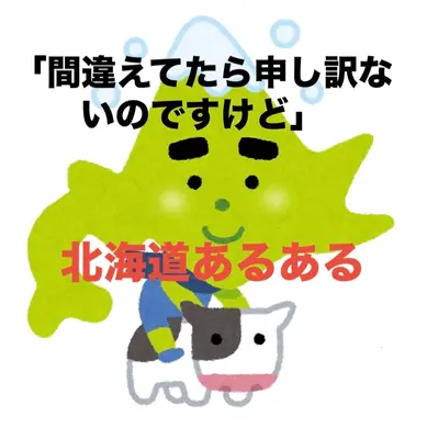 お笑い芸人「なまらあつし」の北海道あるあるを深掘り！方言・クーニャン・豚汁の呼び方問題も【間違えてたら申し訳ないのですけど】