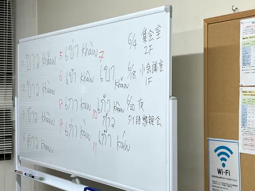 ～気分は南国～【札幌市北区】タイ語サークルに初参加！