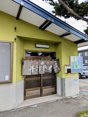 恵庭の老舗「手打ちそば 思君楼 本店」｜大正時代創業・歯ごたえ抜群の極太手打ち蕎麦と天ざるランチレポ