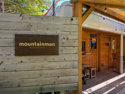 【札幌・真駒内】住所非公開の「mountainman」へ！2026リニューアル後の森を歩く特別なランチ体験