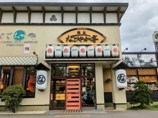 【札幌】なごやか亭 新琴似店 子連れ実食レポ｜キッズスペース・キッズメニューありで家族におすすめの回転寿司！