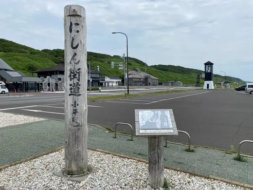 【小平町】道の駅おびら鰊番屋で日本海グルメを満喫！重要文化財の鰊番屋とにしん丼がおすすめ