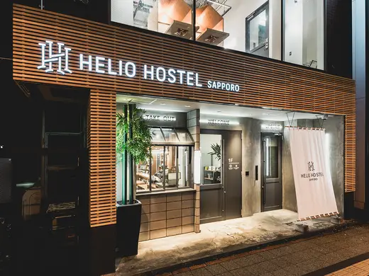 HELIO HOSTEL SAPPORO（カフェ・シェアオフィス・ドミトリー/札幌市中央区）