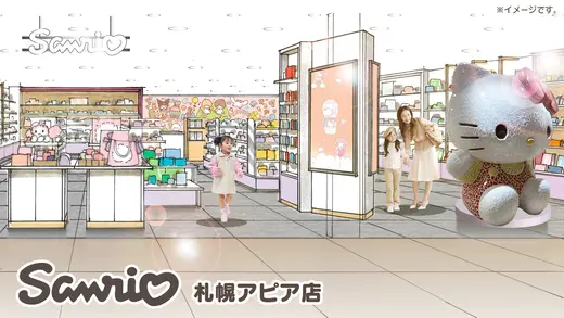 Sanrio Gift Gate 札幌アピア店（キャラクターグッズ/札幌市中央区）