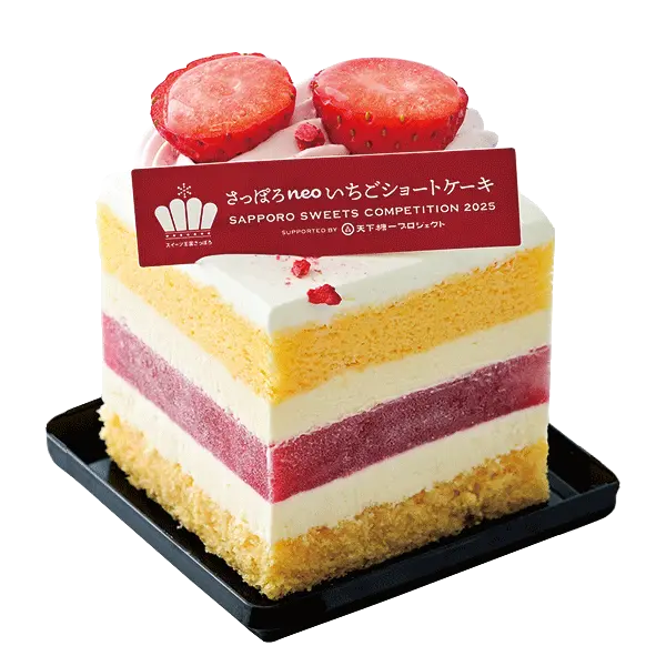 YUHIA SWEETREE(税込630円)※8/15(金)・16(土)のみ販売