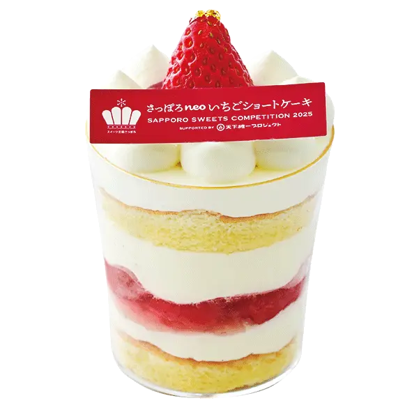 スイーツガーデンSAPPORO2025】天下糖一プロジェクト×スイーツ王国