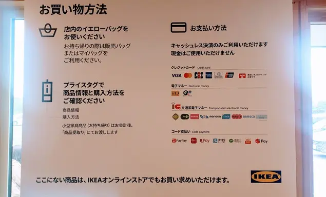 店内の買い物方法に関する掲示