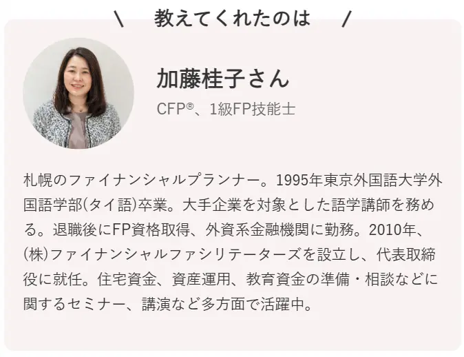 子育て世帯のマイホームの夢を応援！全期間固定金利の住宅ローン