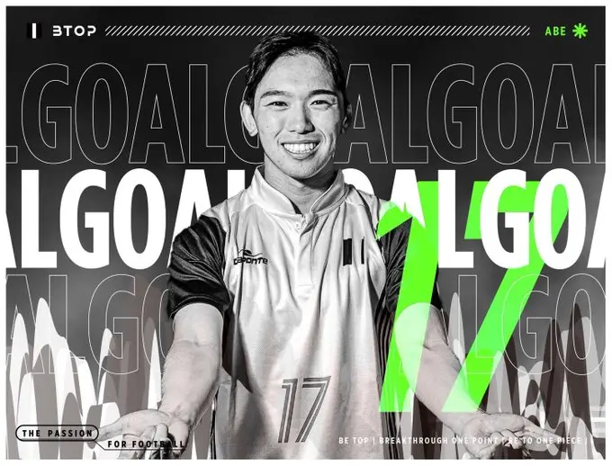 FW 阿部遼海/17(公式サイトより引用)