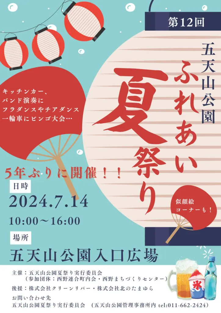 札幌 ライター イベント セール 5 月