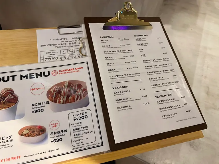 イートインメニュー