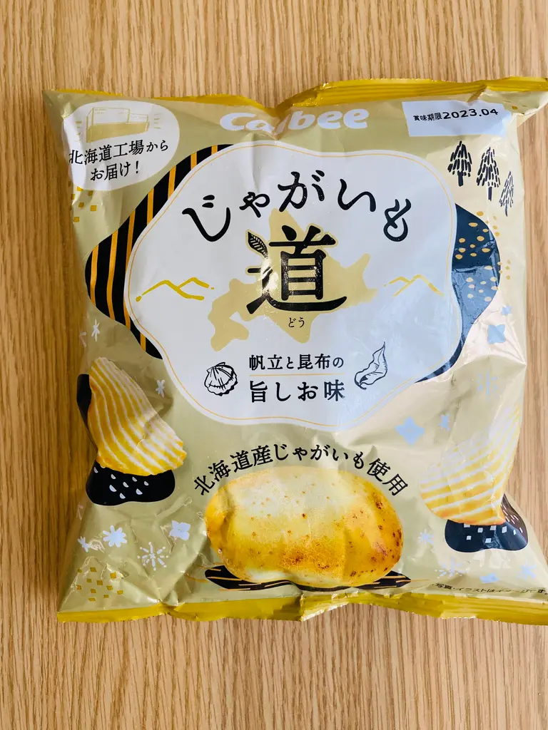 ポテトチップスが旨すぎる】道産じゃがいも使用！新作・限定ポテト