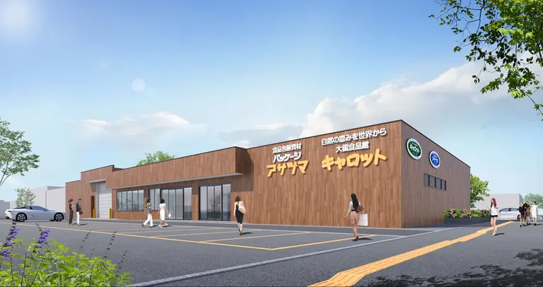 大槻食品館・キャロット北光店 外観