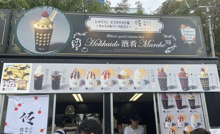 パフェ、珈琲、酒、佐藤+パーラーエノキ