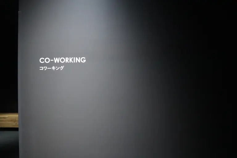 コワーキング