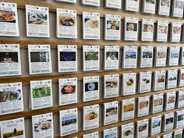 おでかけカード