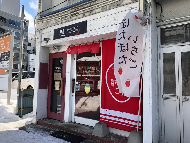 いちご大福専門店　ぽたぽたいちご　市電通り店外観