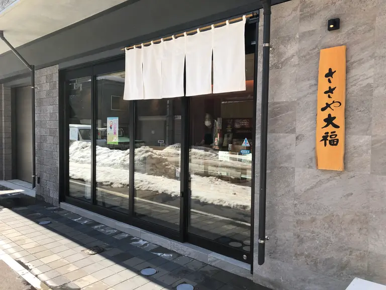 ささや大福　外観