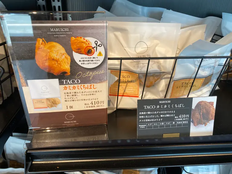 TACO カミカミくちばし