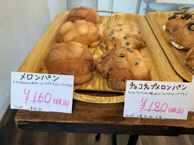 メロンパンとチョコチップメロンパン