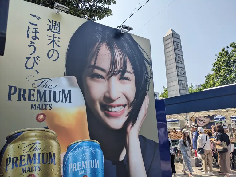 週末のごほうび、The PREMIUM MALT'S