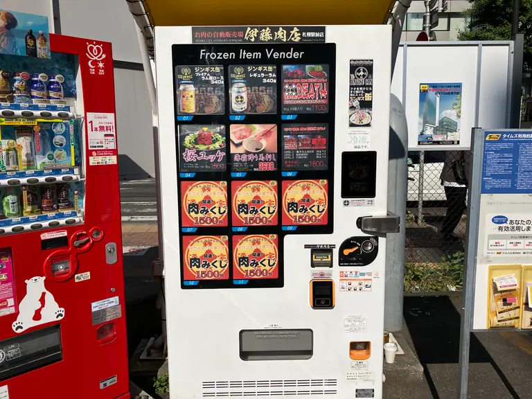 札幌】で見つけた「おもしろ自販機」をご紹介！ | MouLa HOKKAIDO