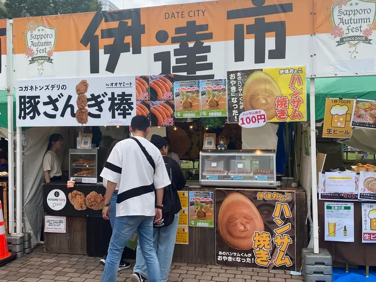 伊達市