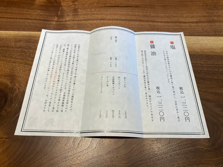 第三灯籠×食堂いち