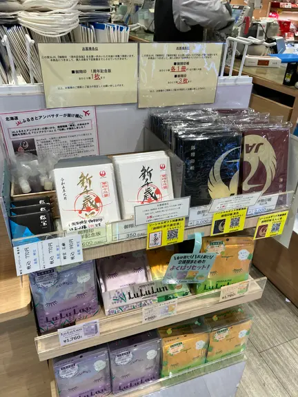 空旅の思い出を記すJAL（日本航空）の「御翔印」をご存知ですか