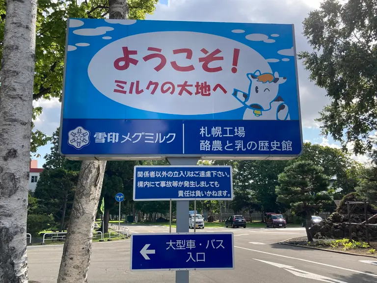 勝源(カツゲン)神社に必勝祈願！】完全予約制・札幌市東区苗穂町