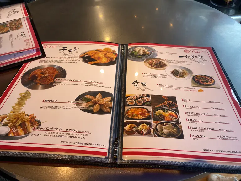 韓国バルYOI　メニュー