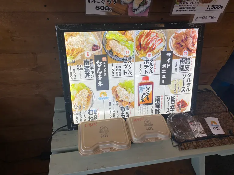 チキン南蛮 なんチキ　メニュー