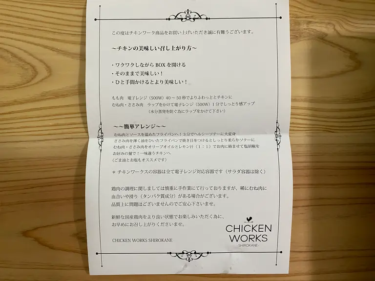 美味しい食べ方