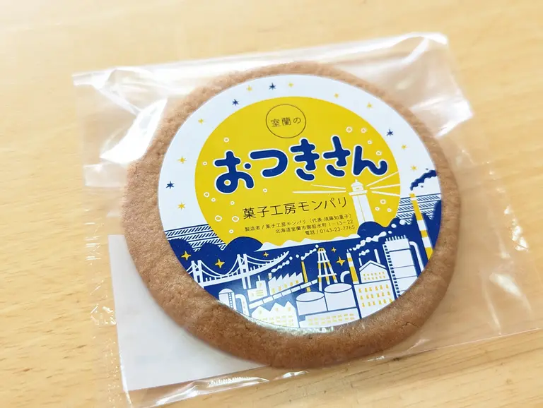 菓子工房モンパリの室蘭のおつきさん